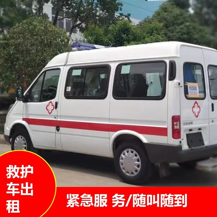 鼓楼跨市救护车护送转院租赁